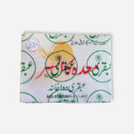 Maaday Ka Alcer Course