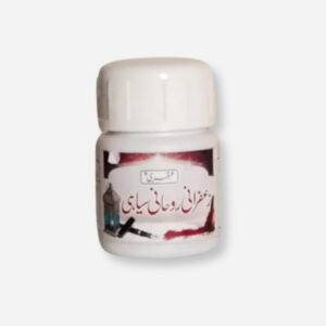 Zafrani Rohani Siahi