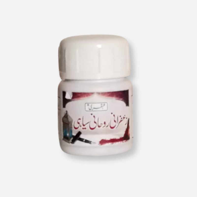 Zafrani Rohani Siahi