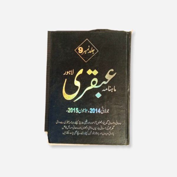 Mahana Ubqari Lahore July 2014 ta June 2015