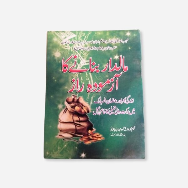 Maldar Bananay Ka Azmuda Raz