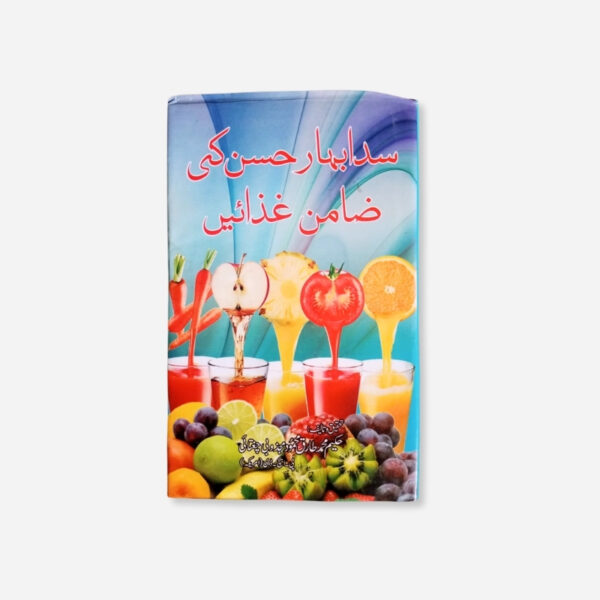 Sada Bahar Husn ke liye Behtareen Ghizain