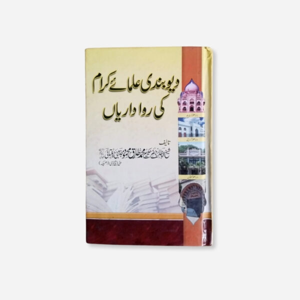 Deo Bandi Ulmai Karaam Ki Rawadarian